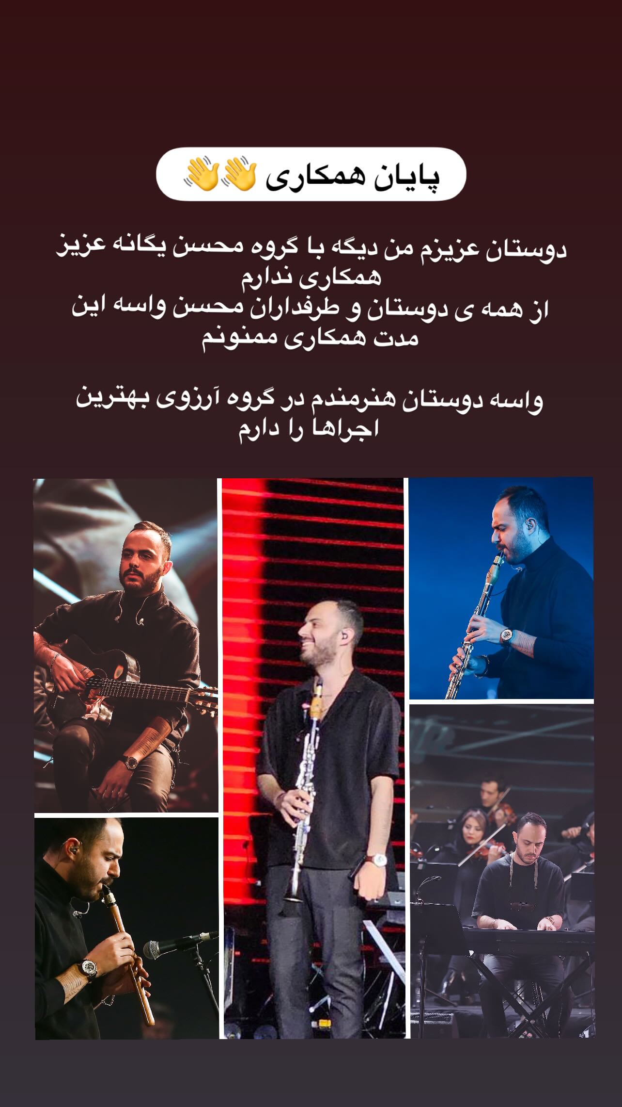  جدید ترین استوری اینستاگرام محمد زرنوش