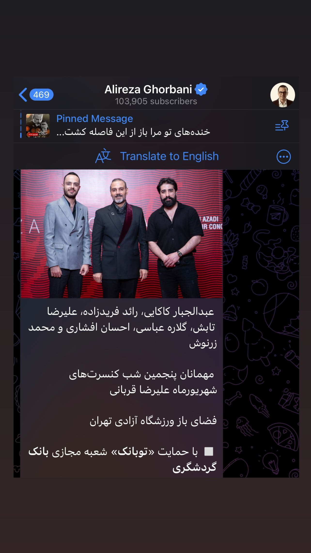  جدید ترین استوری اینستاگرام محمد زرنوش