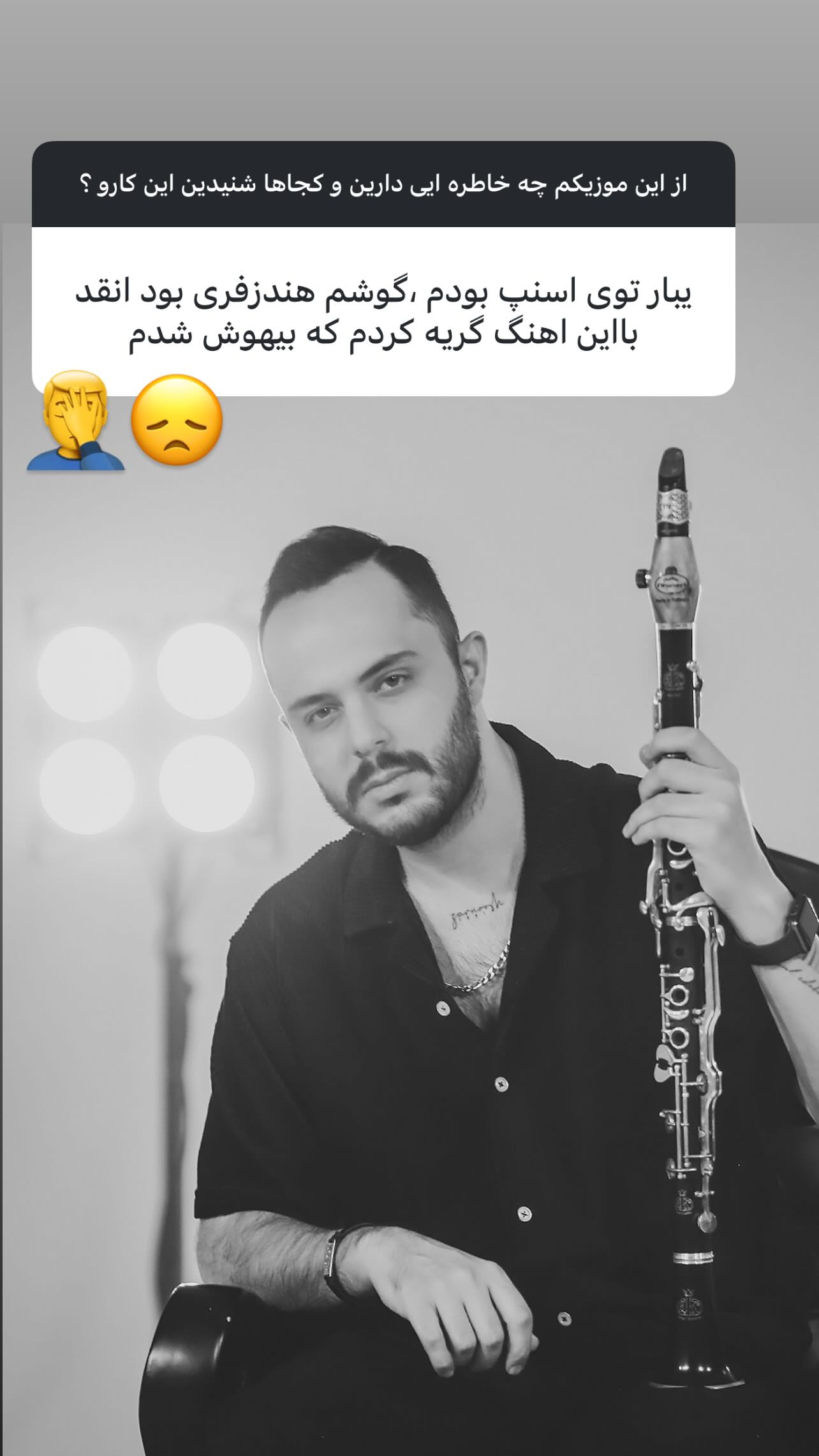  جدید ترین استوری اینستاگرام محمد زرنوش