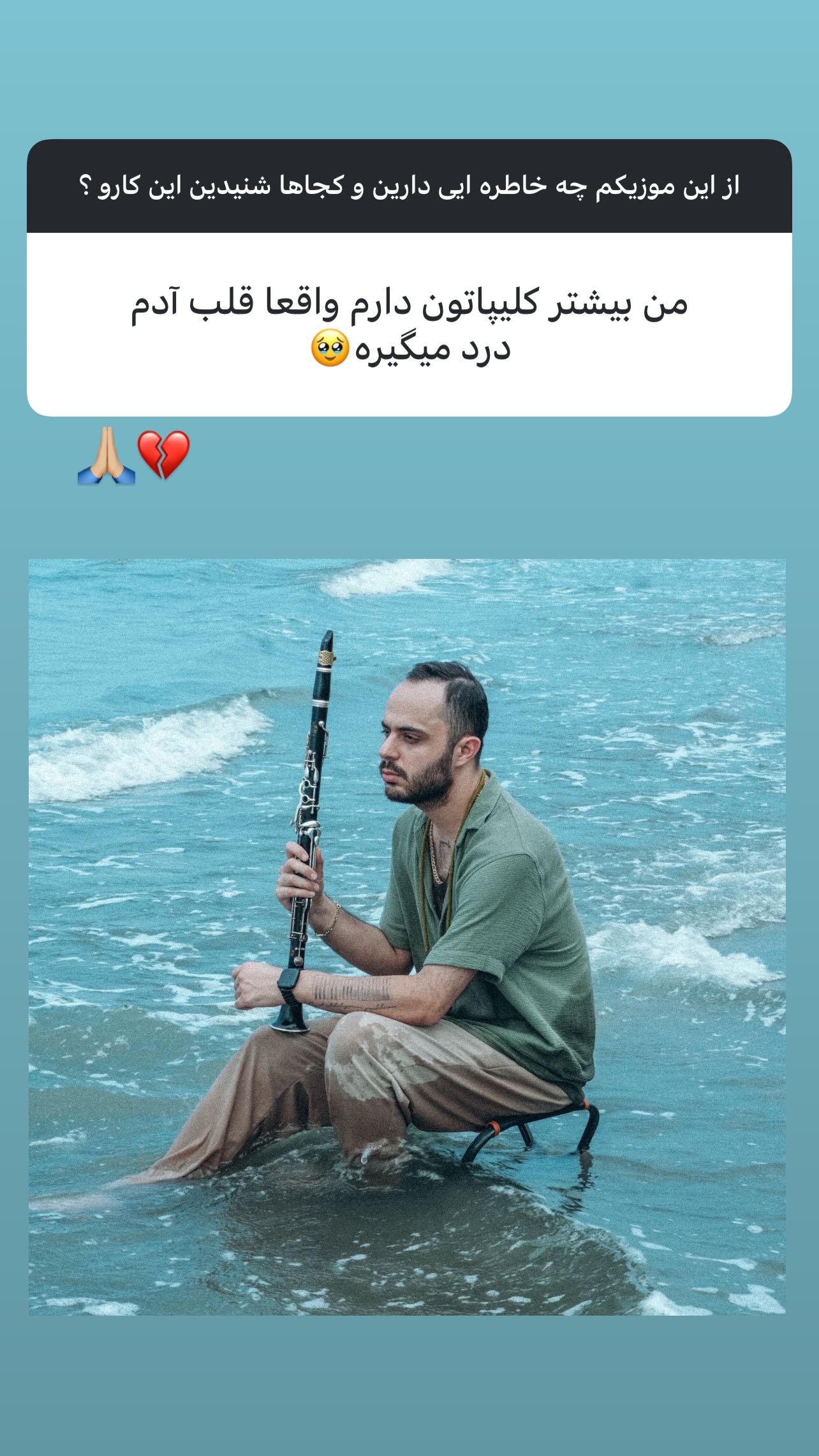  جدید ترین استوری اینستاگرام محمد زرنوش