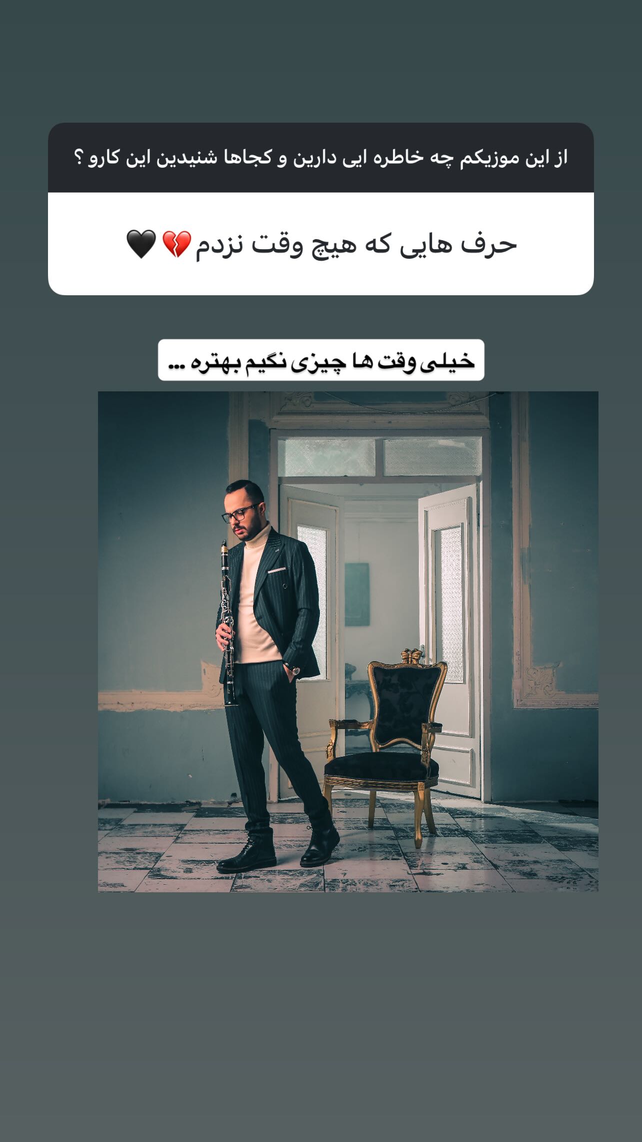  جدید ترین استوری اینستاگرام محمد زرنوش
