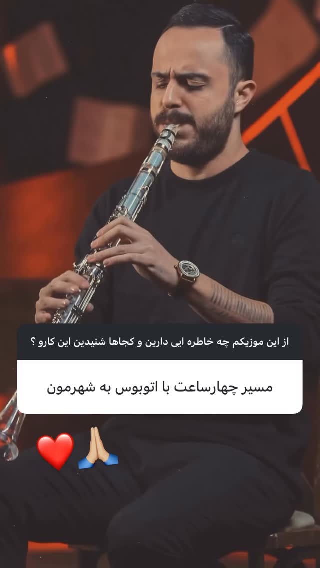  جدید ترین استوری اینستاگرام محمد زرنوش