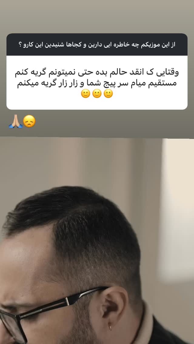  جدید ترین استوری اینستاگرام محمد زرنوش