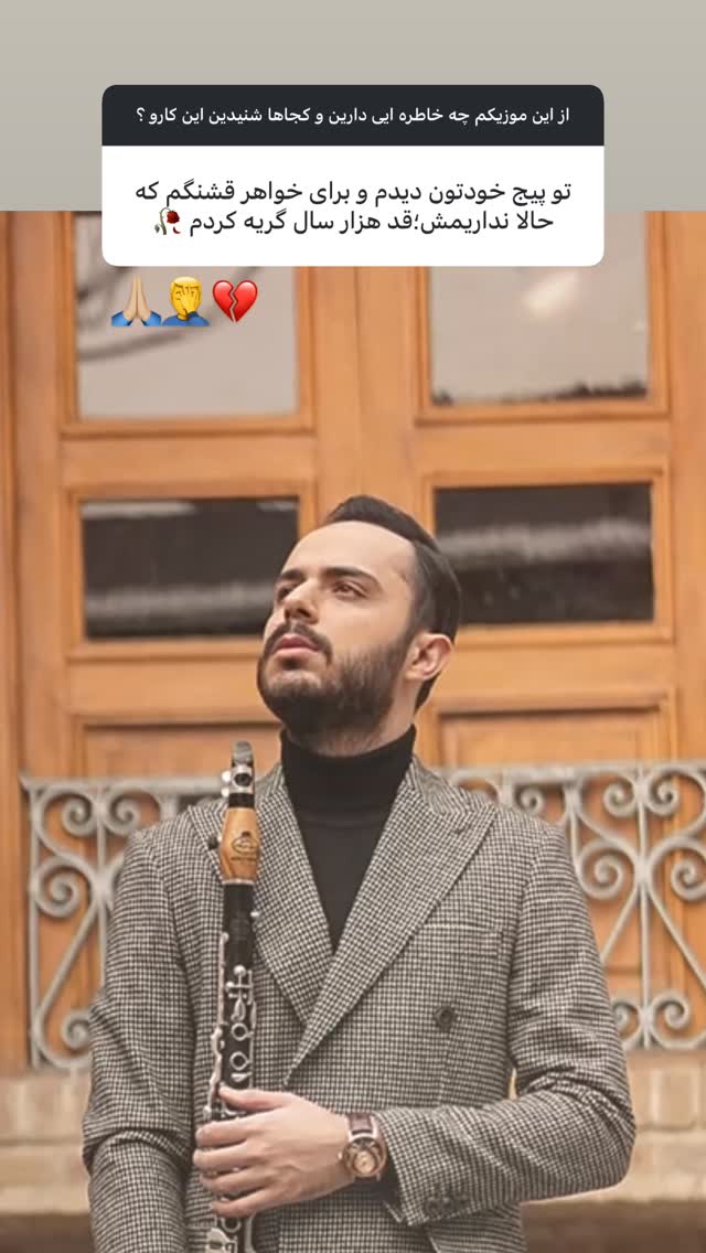  جدید ترین استوری اینستاگرام محمد زرنوش
