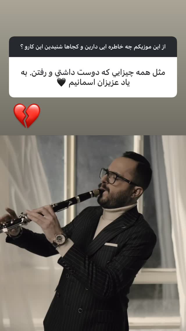  جدید ترین استوری اینستاگرام محمد زرنوش