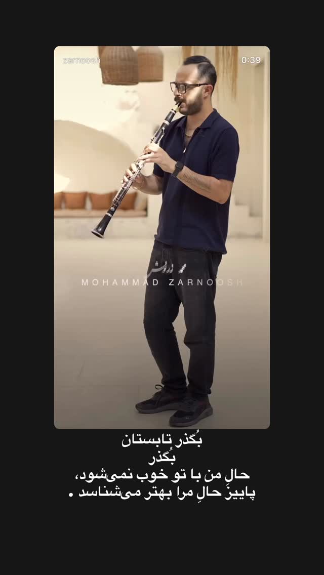  جدید ترین استوری اینستاگرام محمد زرنوش
