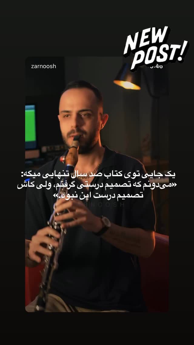  جدید ترین استوری اینستاگرام محمد زرنوش