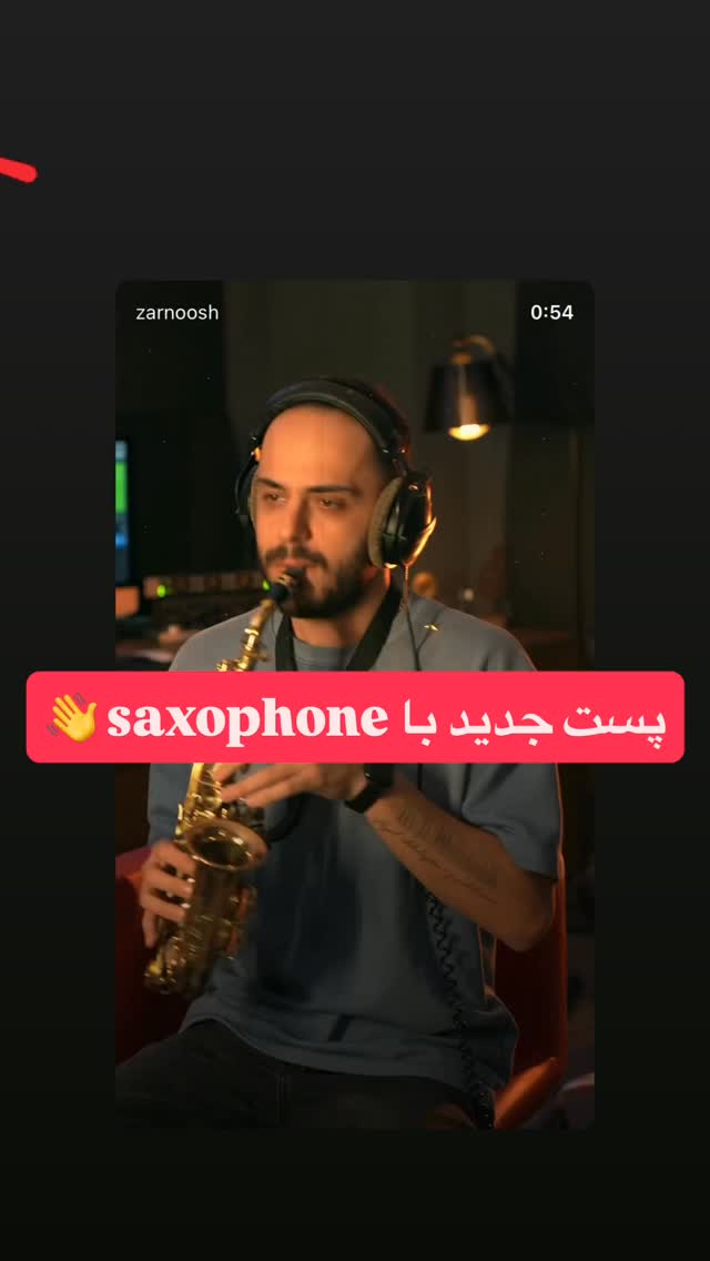  جدید ترین استوری اینستاگرام محمد زرنوش