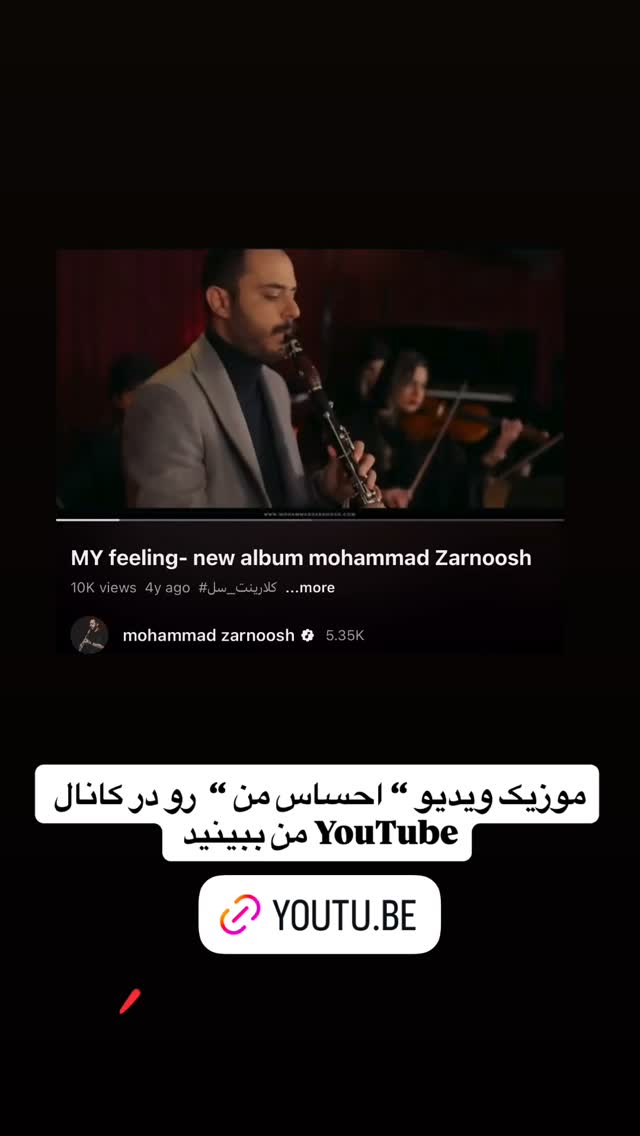  جدید ترین استوری اینستاگرام محمد زرنوش
