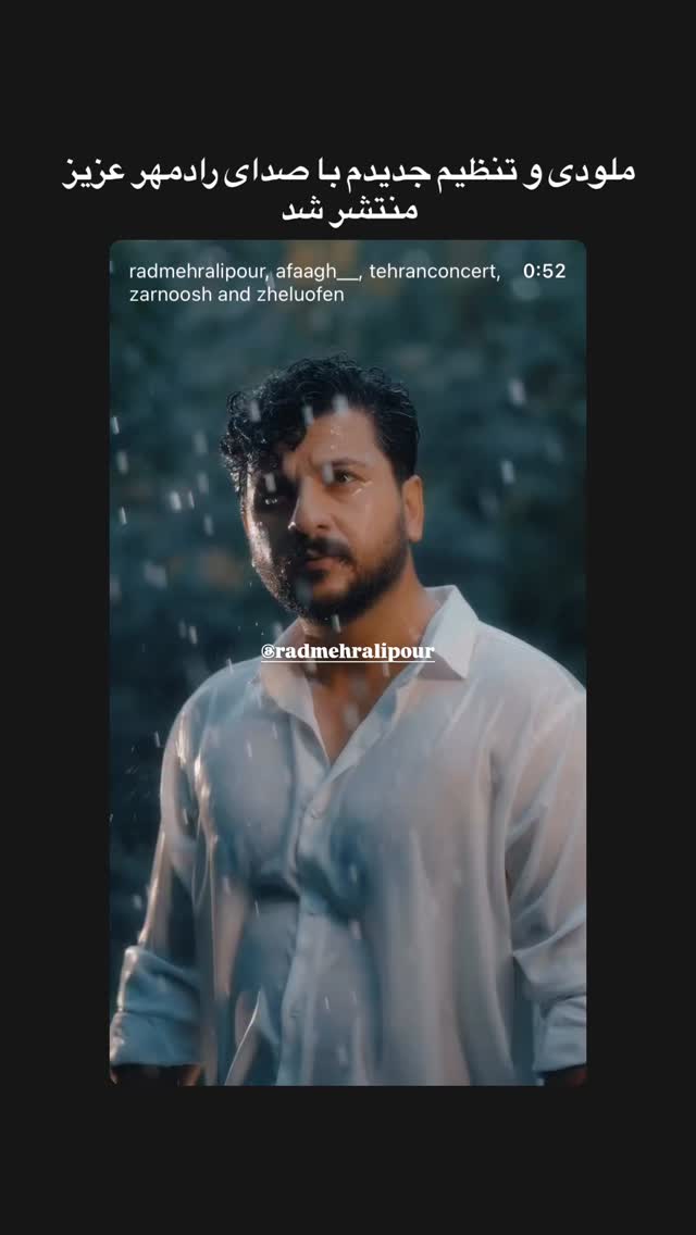  جدید ترین استوری اینستاگرام محمد زرنوش