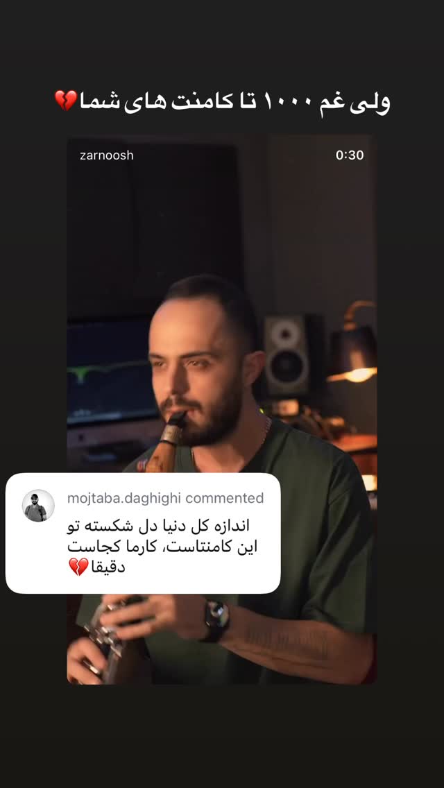  جدید ترین استوری اینستاگرام محمد زرنوش