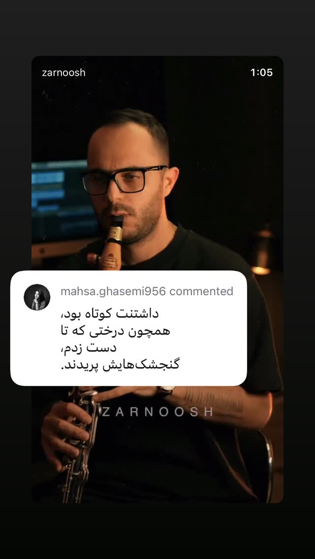  جدید ترین استوری اینستاگرام محمد زرنوش