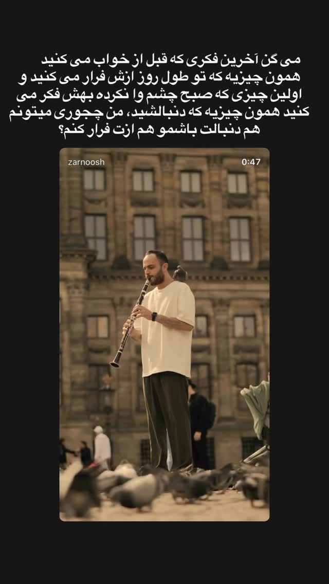  جدید ترین استوری اینستاگرام محمد زرنوش