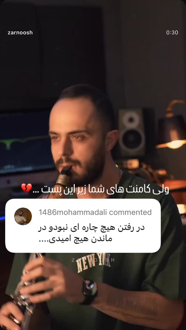  جدید ترین استوری اینستاگرام محمد زرنوش