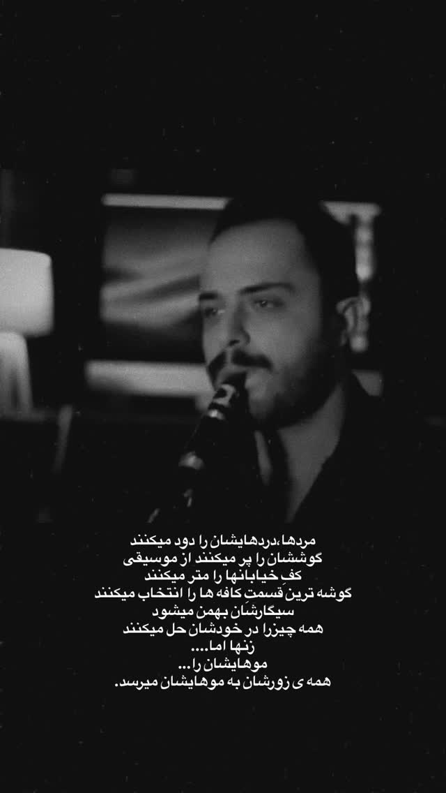  جدید ترین استوری اینستاگرام محمد زرنوش