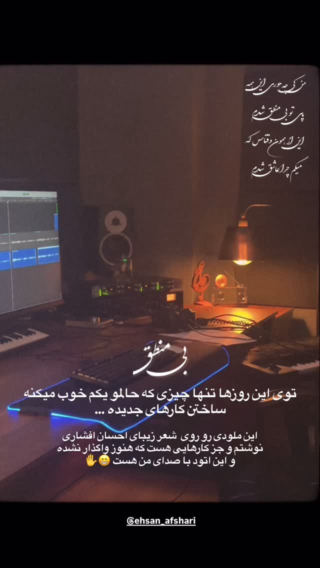  جدید ترین استوری اینستاگرام محمد زرنوش