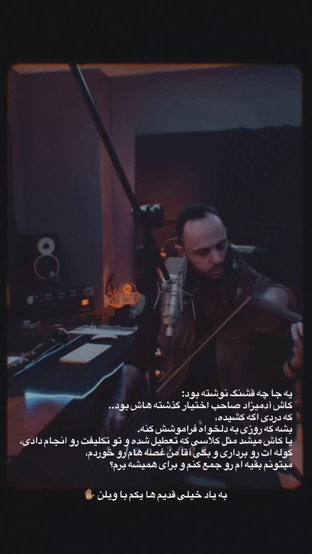  جدید ترین استوری اینستاگرام محمد زرنوش