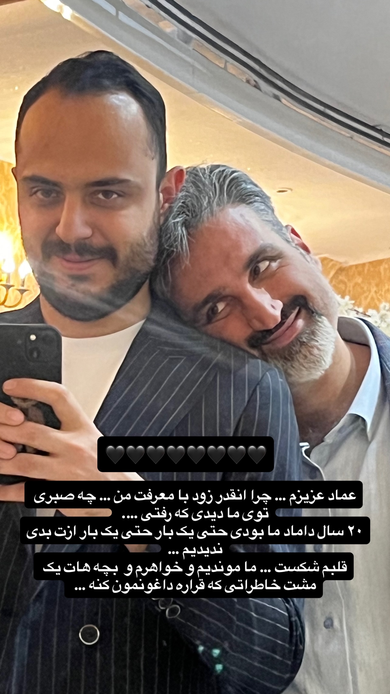  جدید ترین استوری اینستاگرام محمد زرنوش