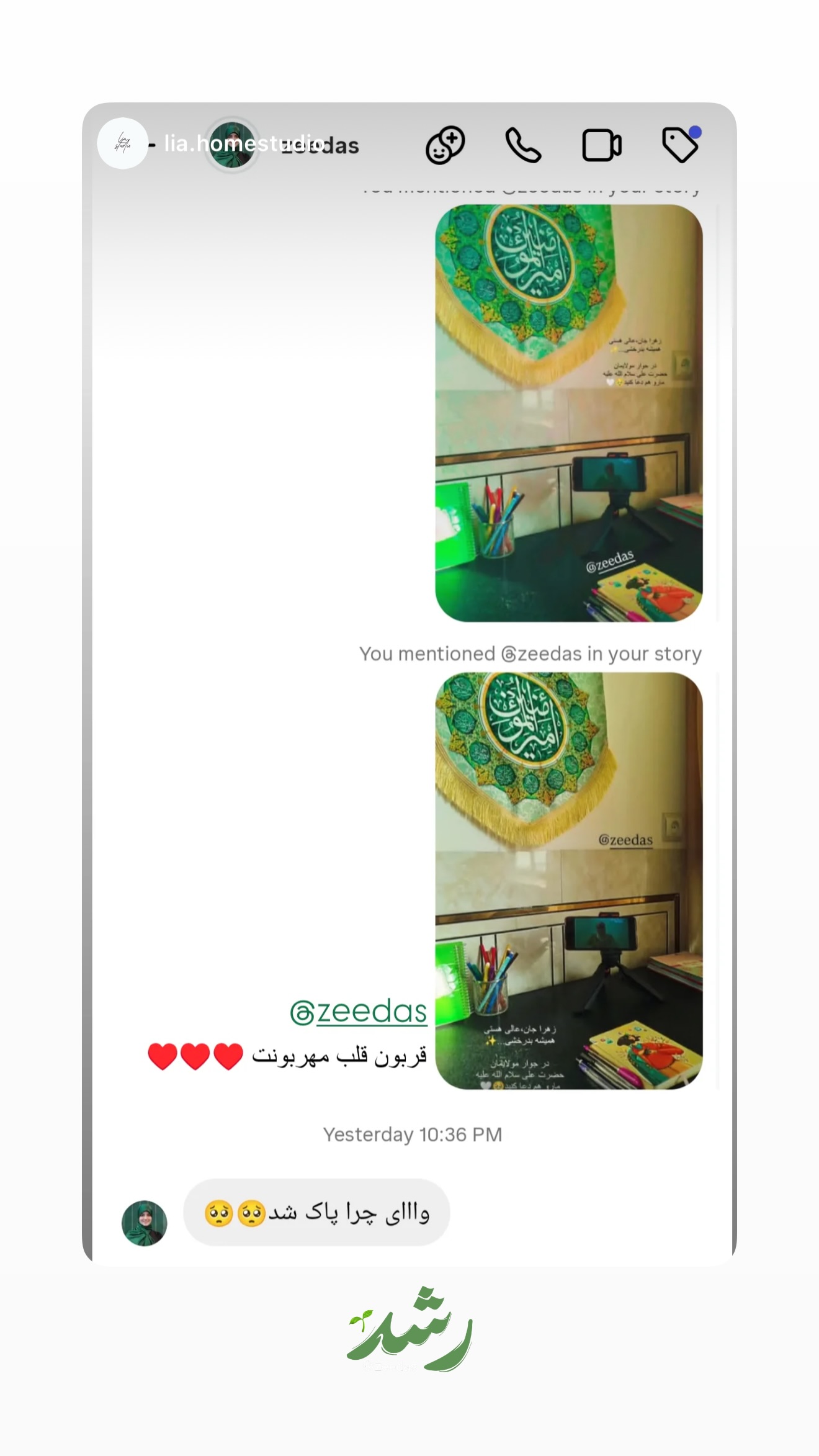  جدید ترین استوری اینستاگرام زهرا اسدی