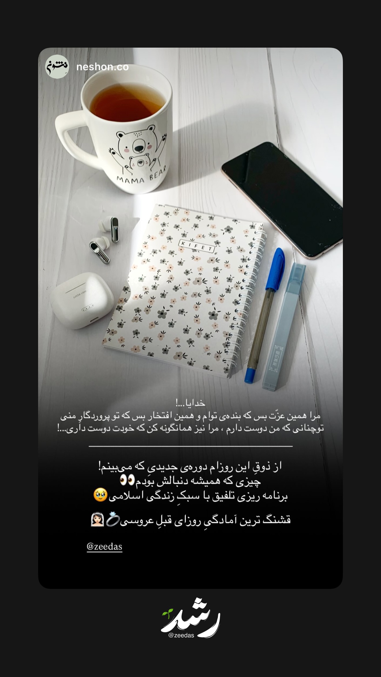  جدید ترین استوری اینستاگرام زهرا اسدی