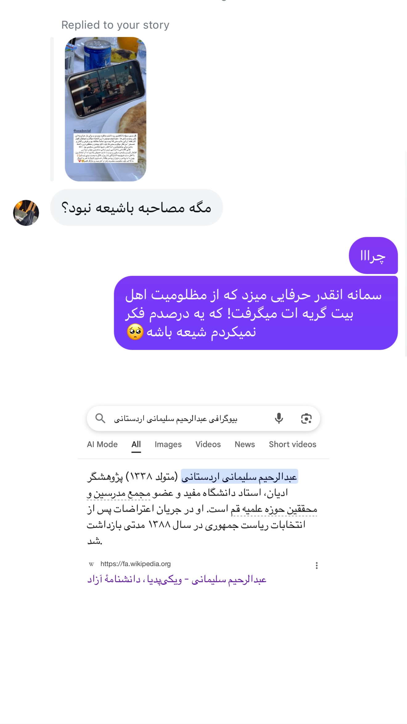  جدید ترین استوری اینستاگرام زهرا اسدی