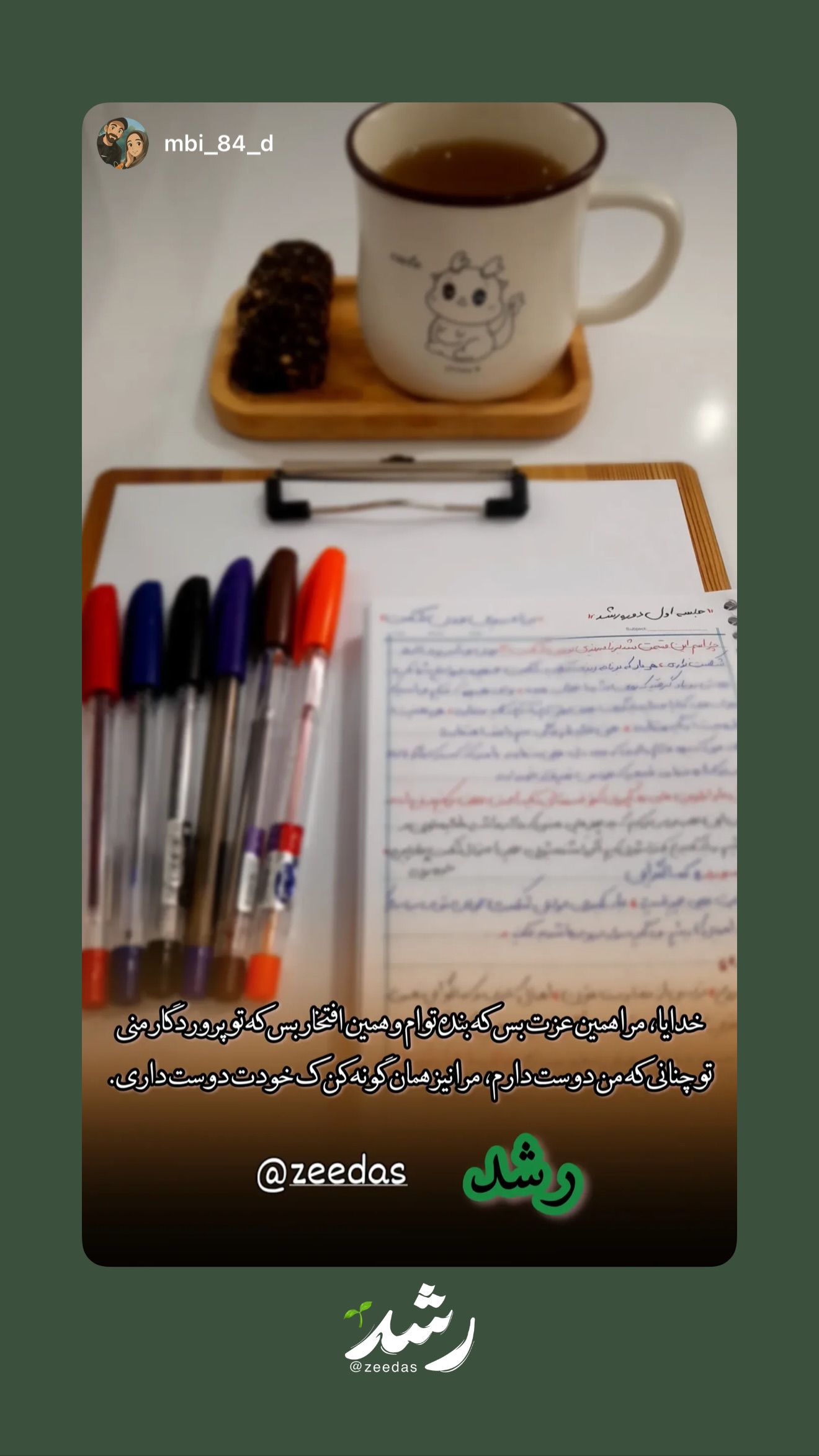  جدید ترین استوری اینستاگرام زهرا اسدی