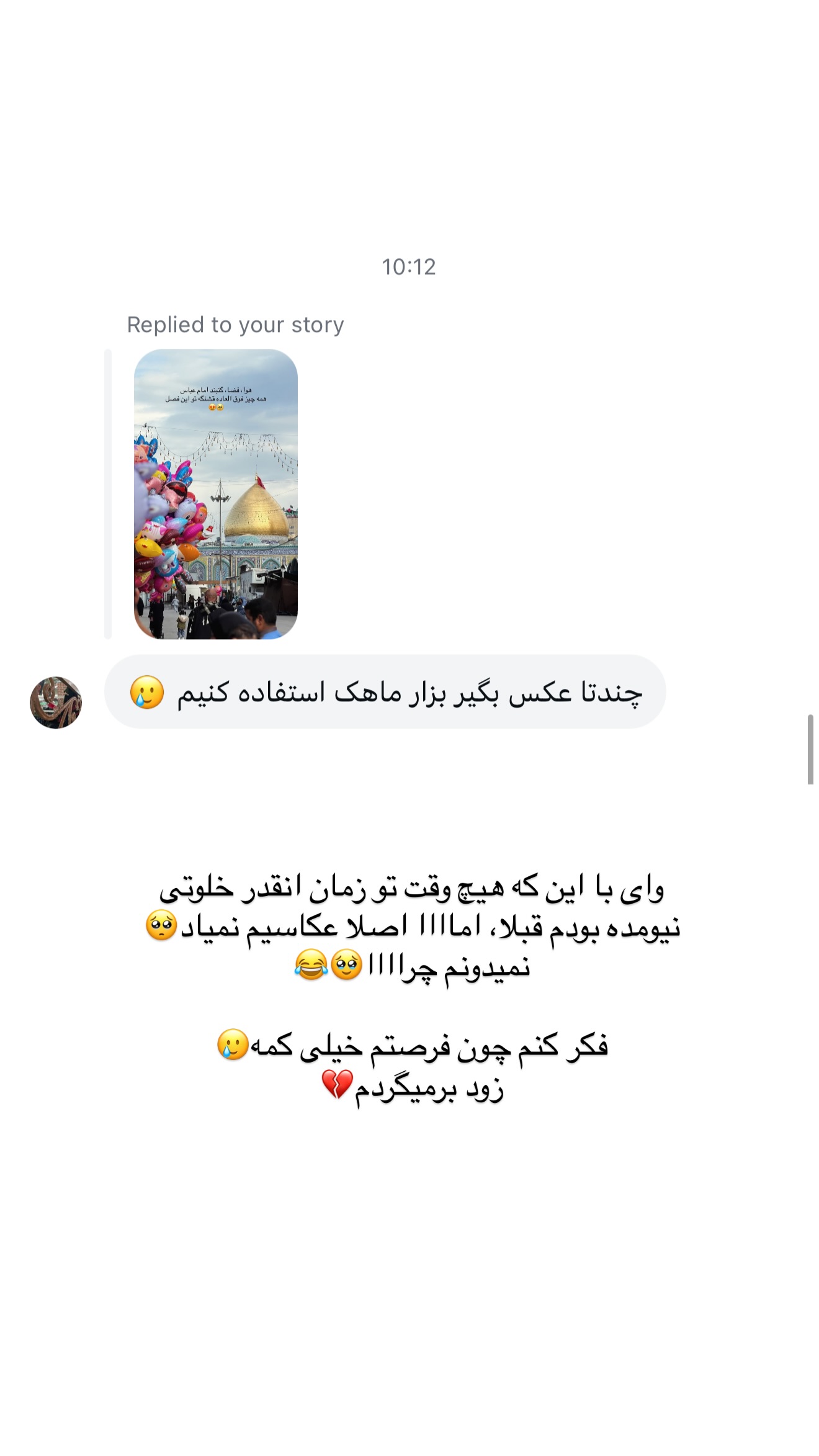  جدید ترین استوری اینستاگرام زهرا اسدی