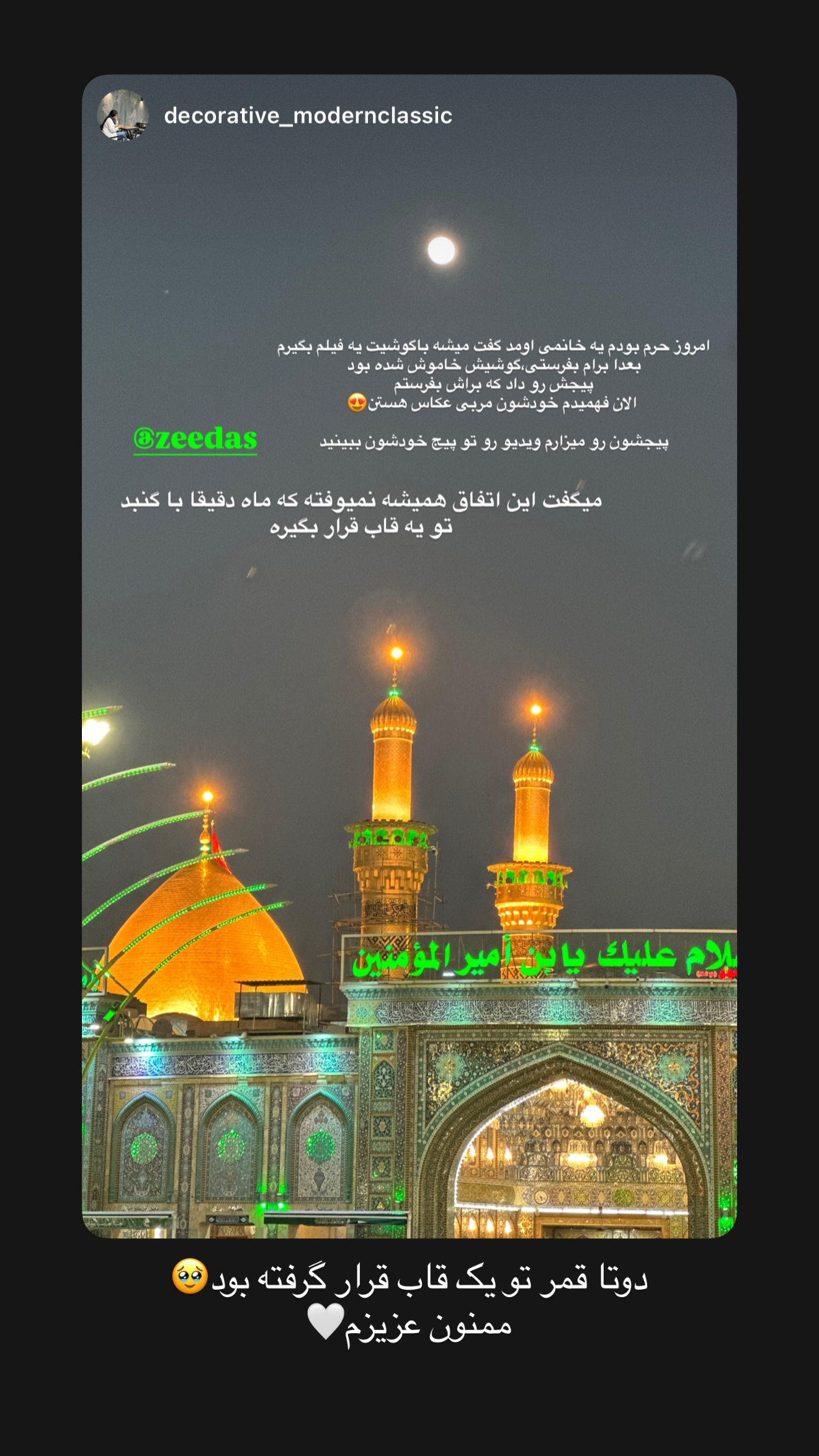  جدید ترین استوری اینستاگرام زهرا اسدی