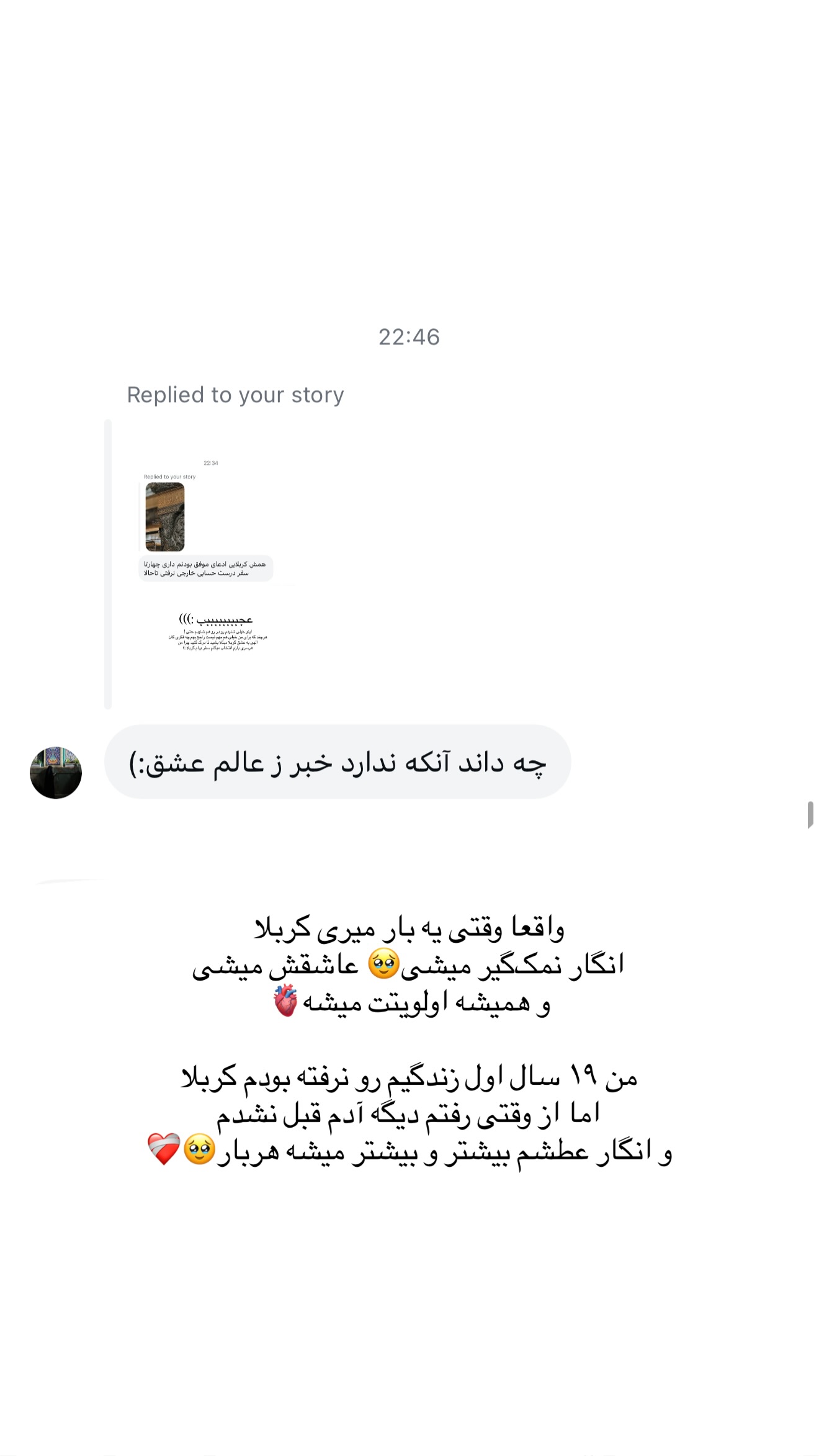  جدید ترین استوری اینستاگرام زهرا اسدی
