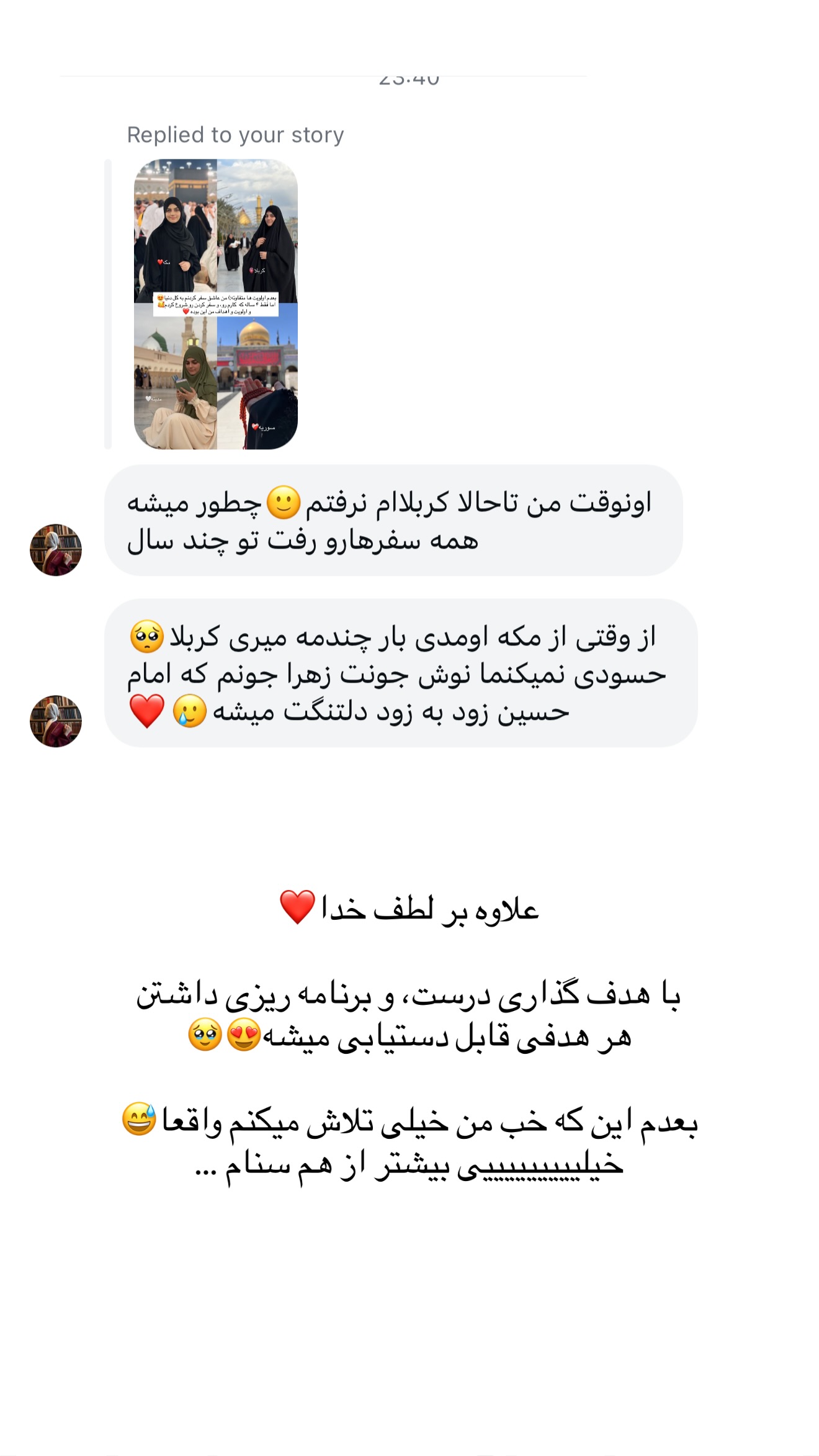  جدید ترین استوری اینستاگرام زهرا اسدی