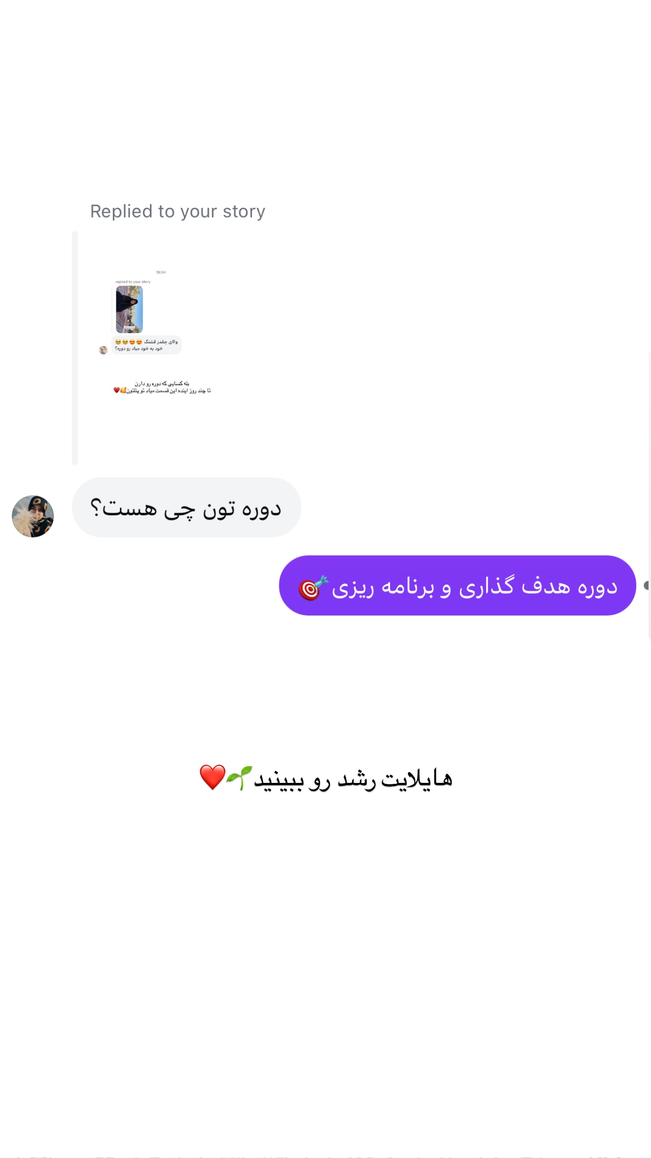  جدید ترین استوری اینستاگرام زهرا اسدی
