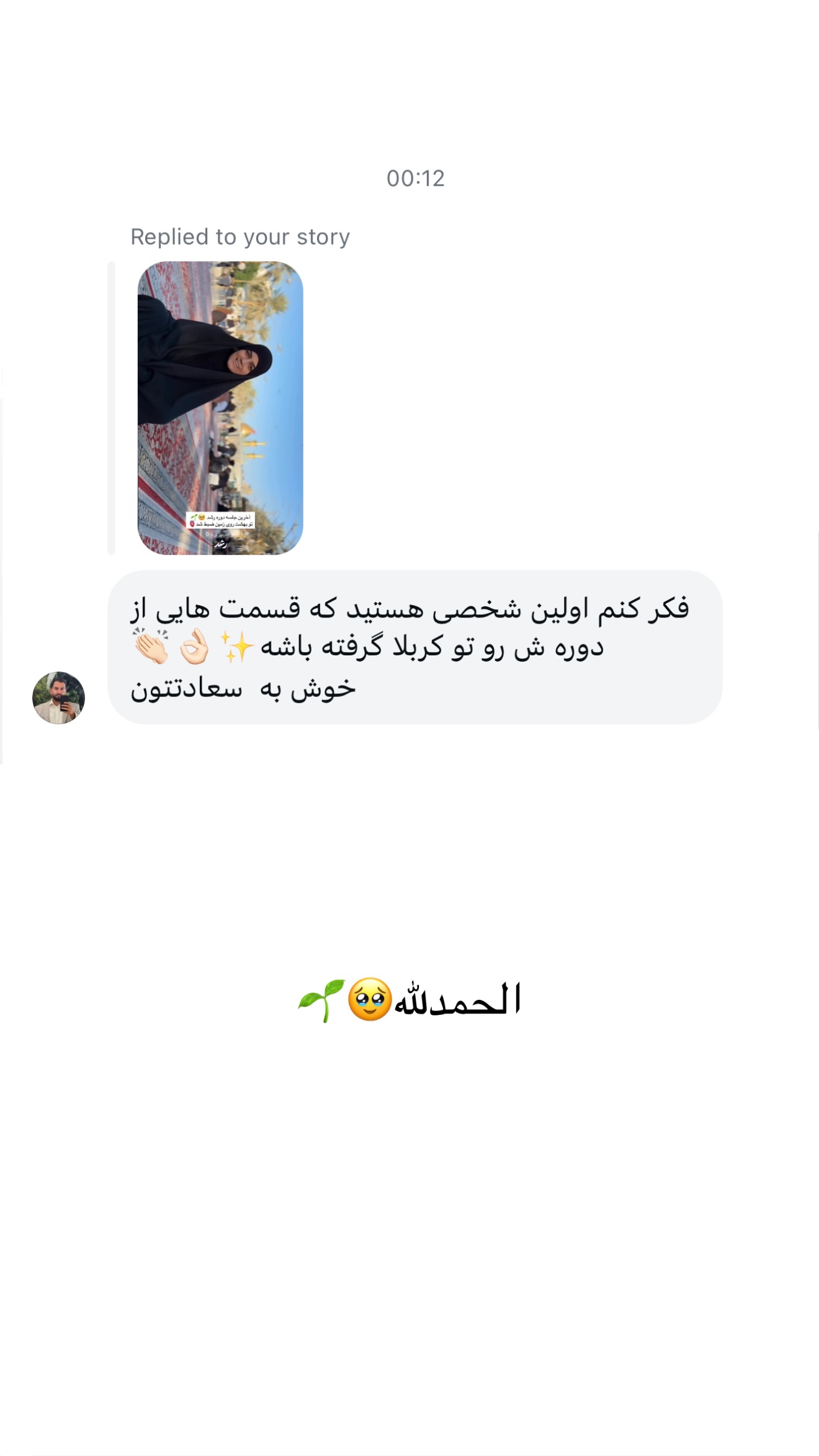  جدید ترین استوری اینستاگرام زهرا اسدی