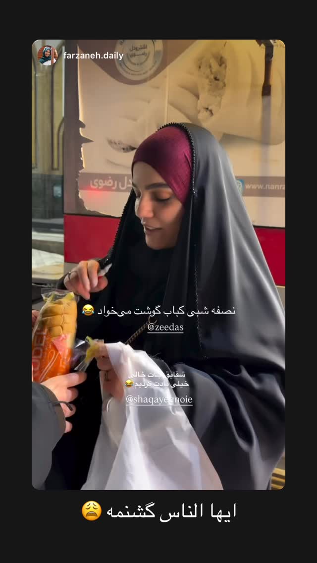  جدید ترین استوری اینستاگرام زهرا اسدی