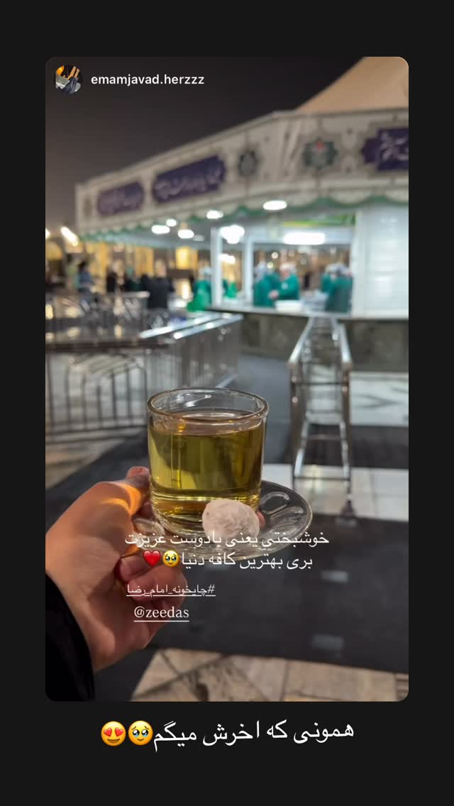  جدید ترین استوری اینستاگرام زهرا اسدی