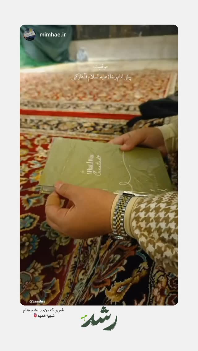  جدید ترین استوری اینستاگرام زهرا اسدی