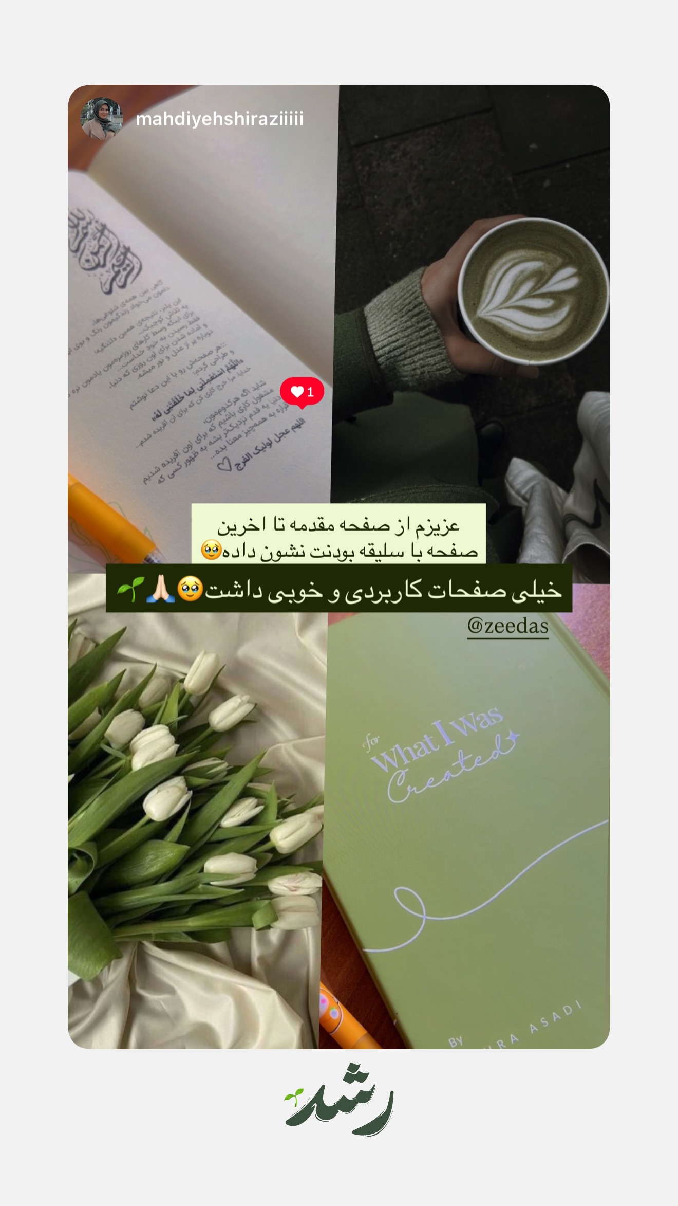  جدید ترین استوری اینستاگرام زهرا اسدی