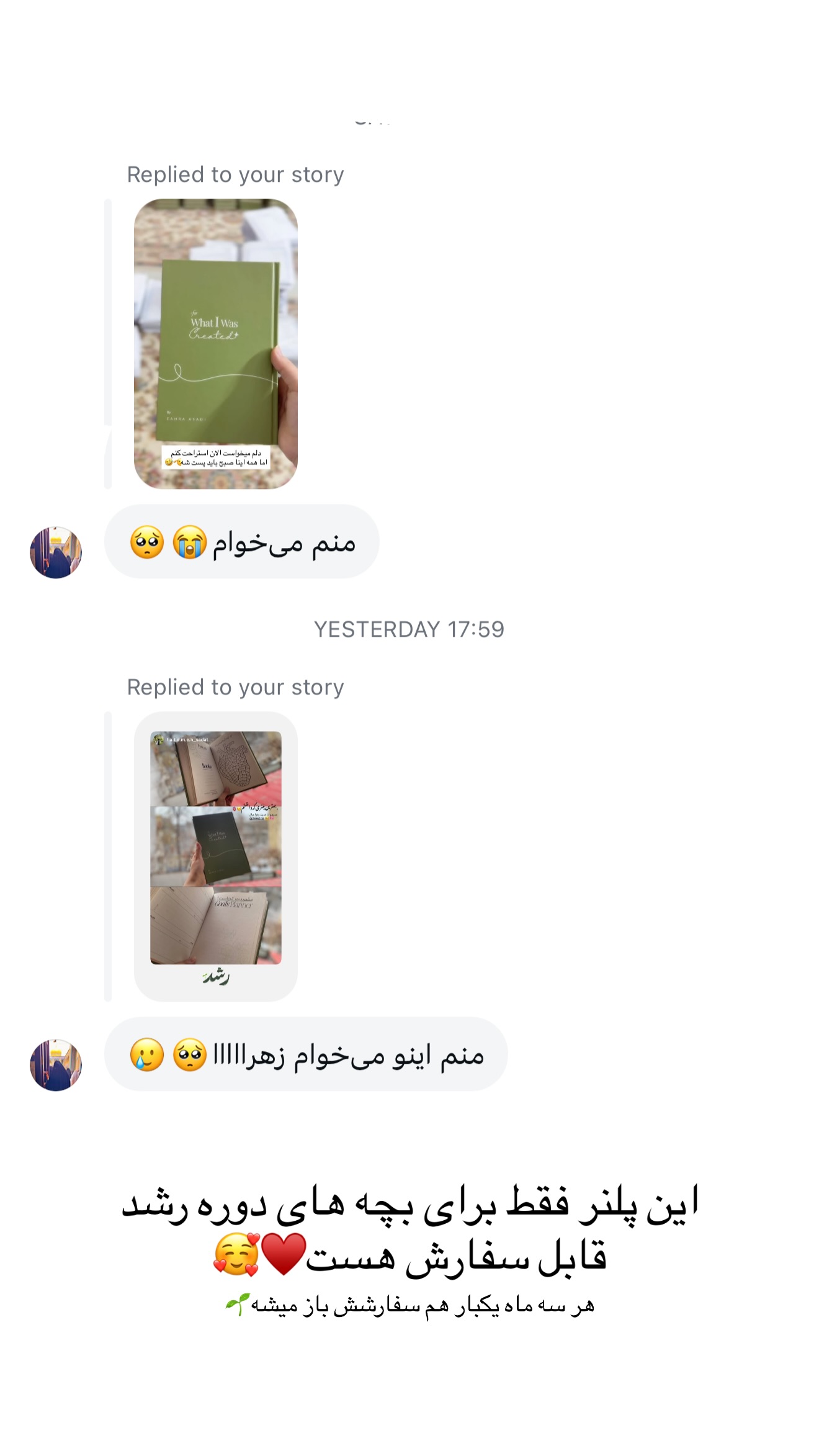  جدید ترین استوری اینستاگرام زهرا اسدی