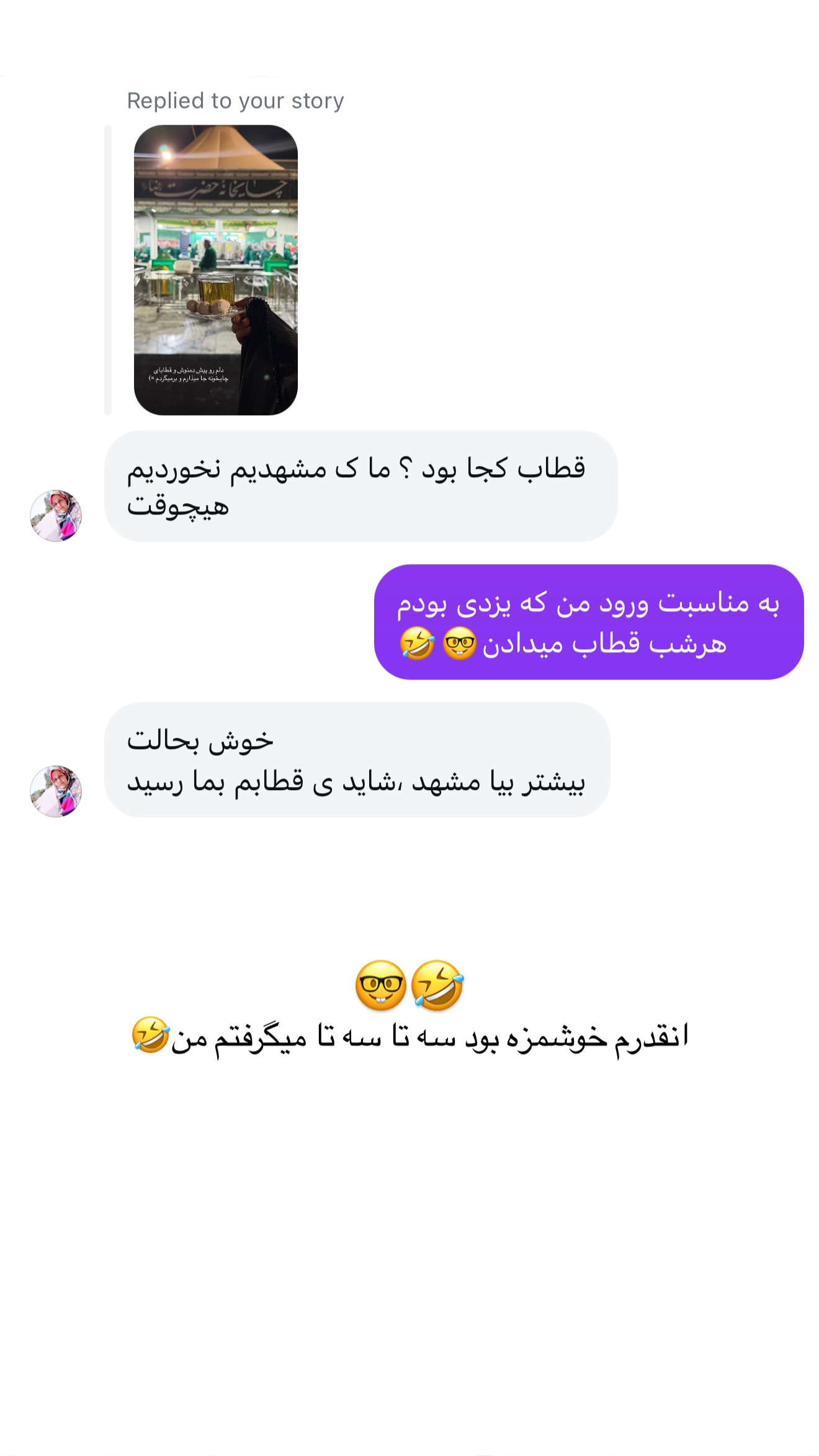  جدید ترین استوری اینستاگرام زهرا اسدی