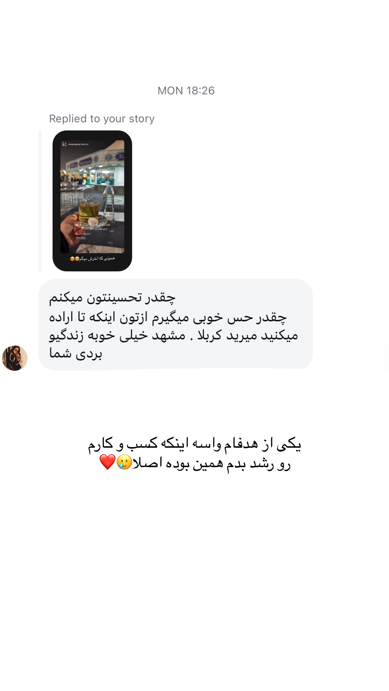  جدید ترین استوری اینستاگرام زهرا اسدی