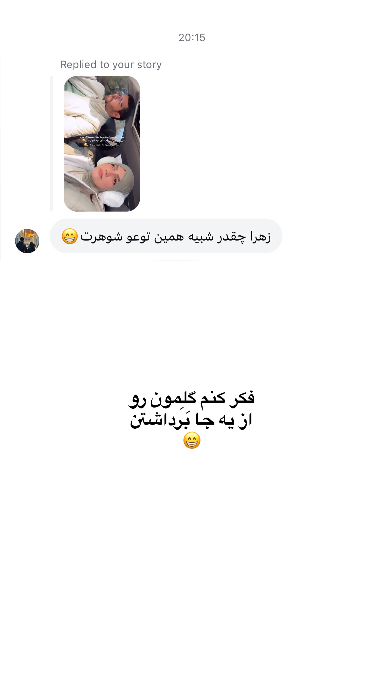  جدید ترین استوری اینستاگرام زهرا اسدی