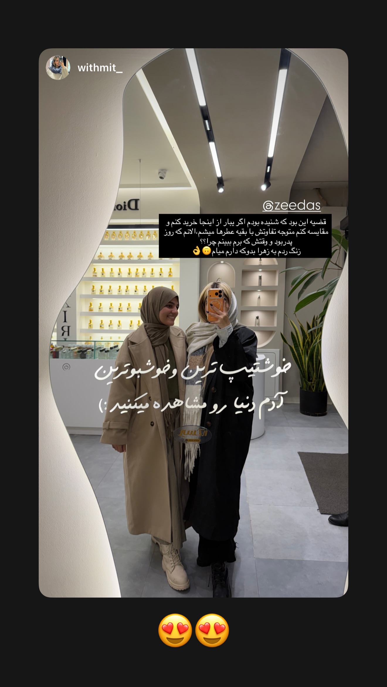  جدید ترین استوری اینستاگرام زهرا اسدی