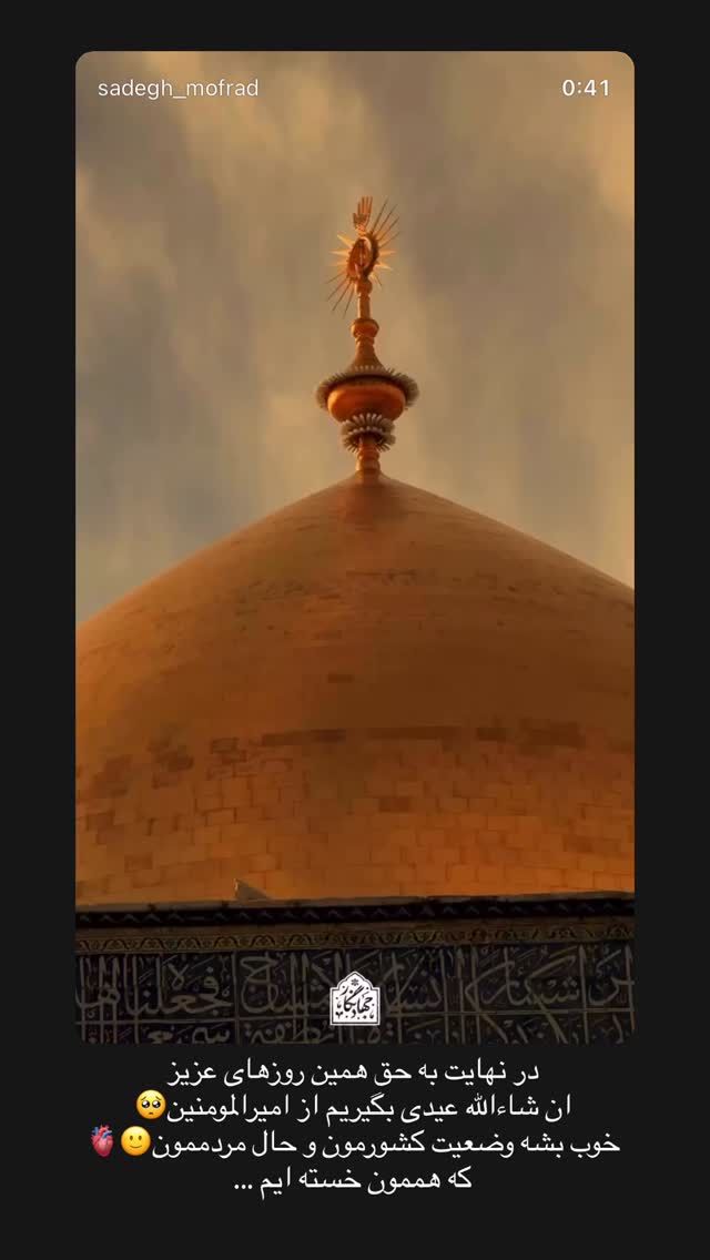  جدید ترین استوری اینستاگرام زهرا اسدی