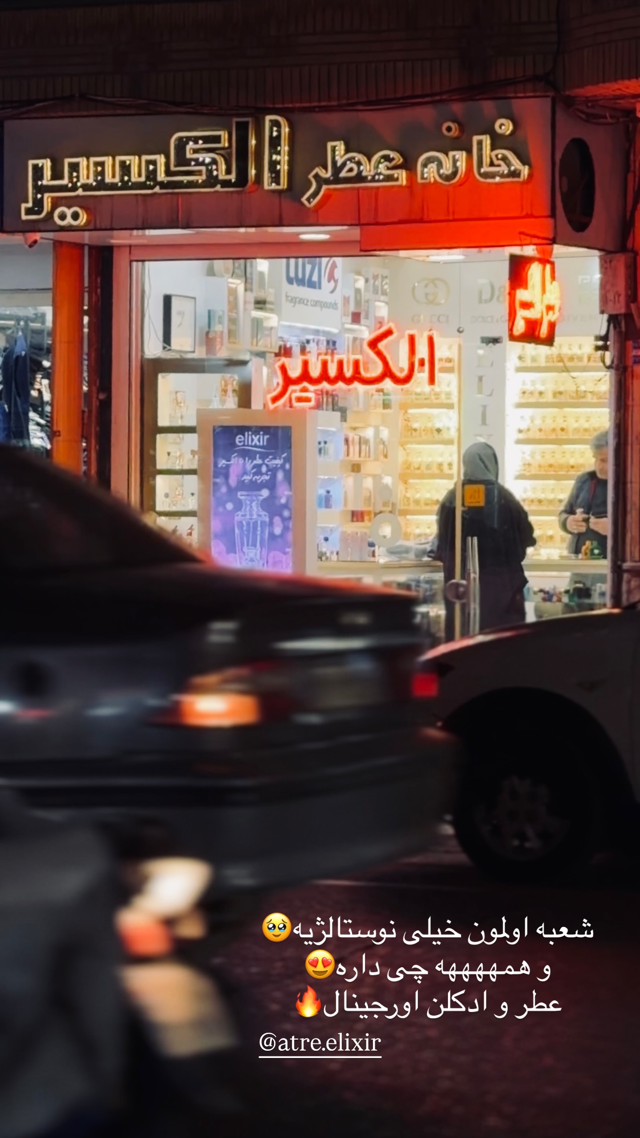  جدید ترین استوری اینستاگرام زهرا اسدی