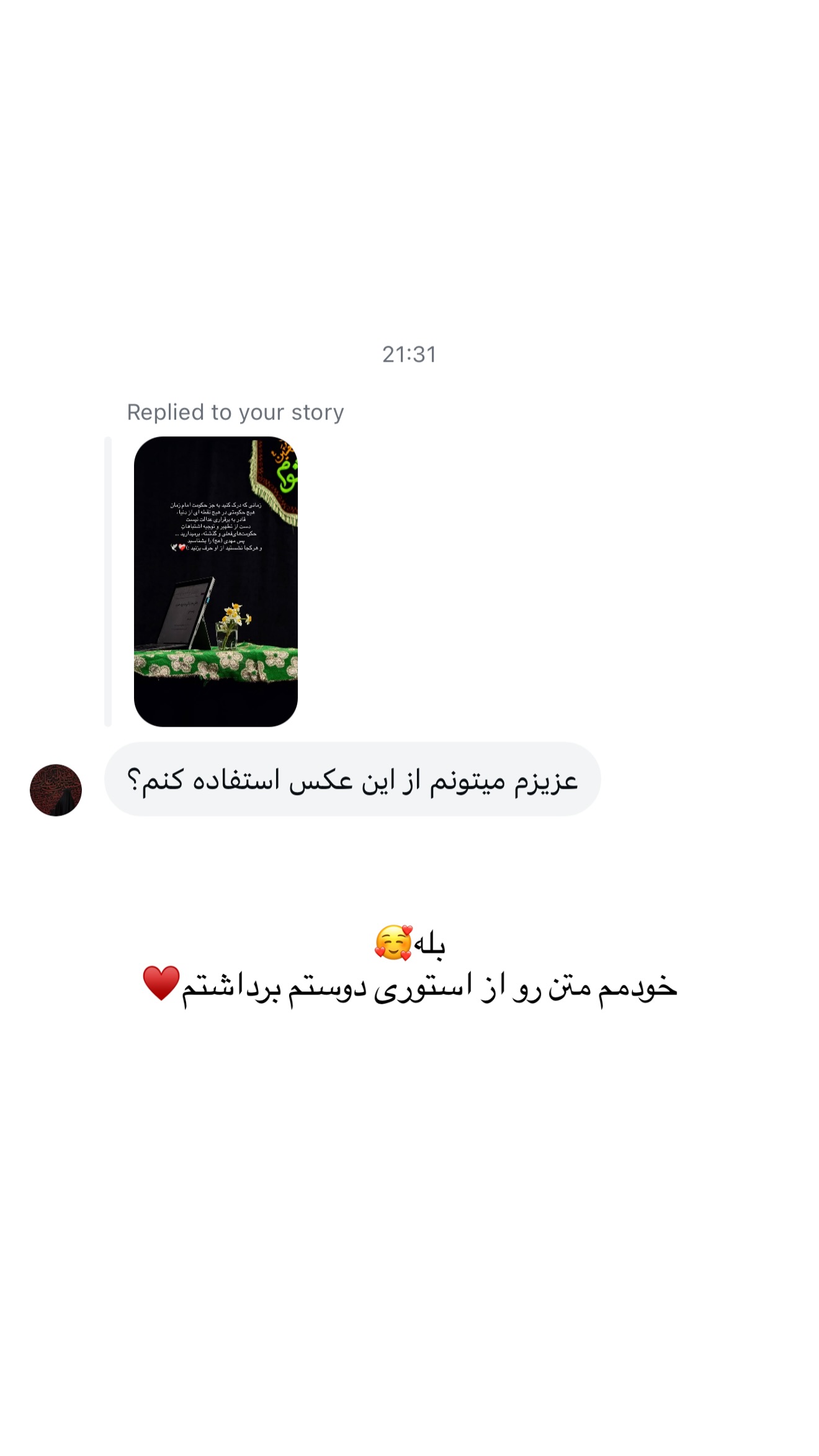  جدید ترین استوری اینستاگرام زهرا اسدی