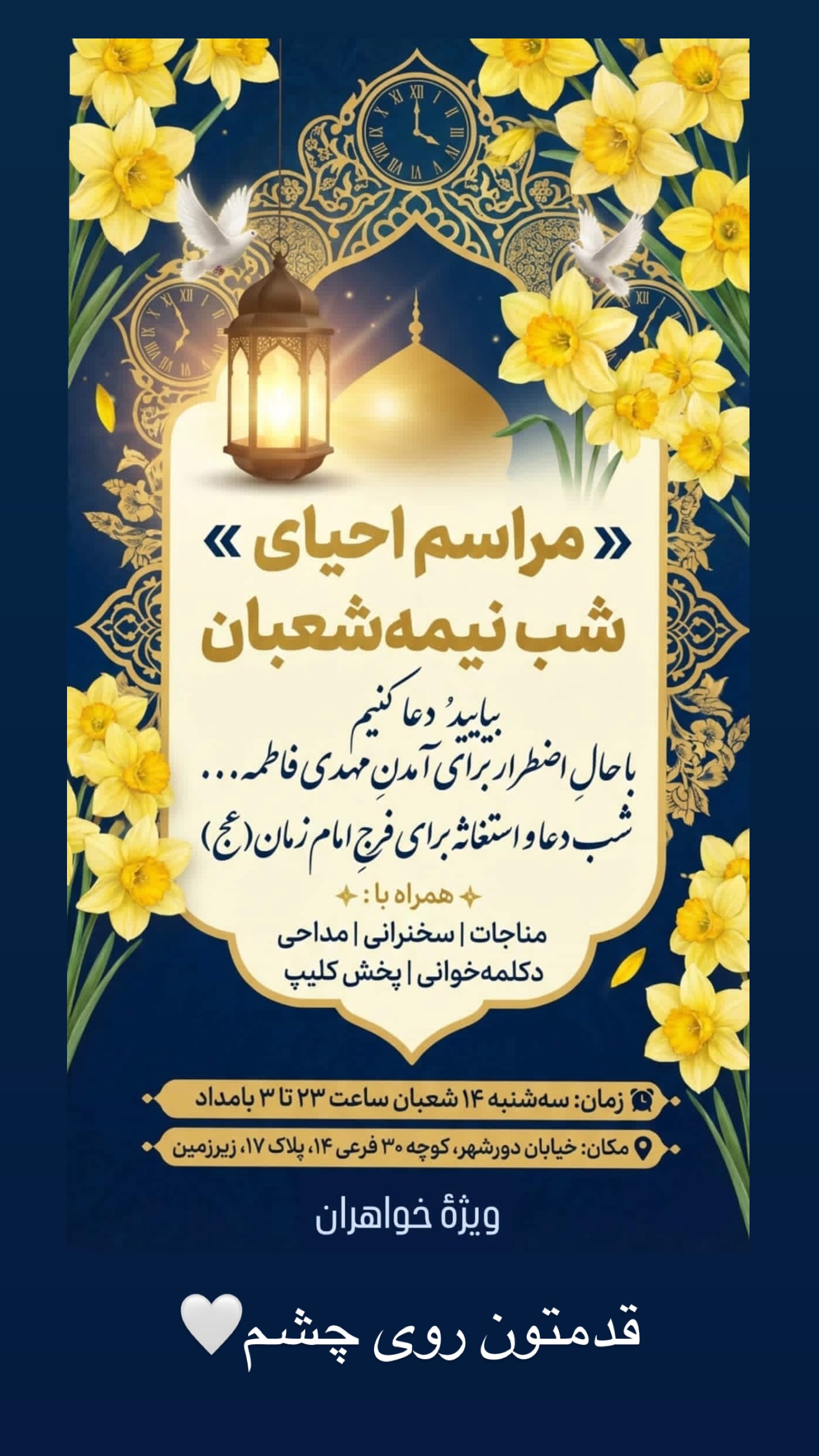  جدید ترین استوری اینستاگرام زهرا اسدی