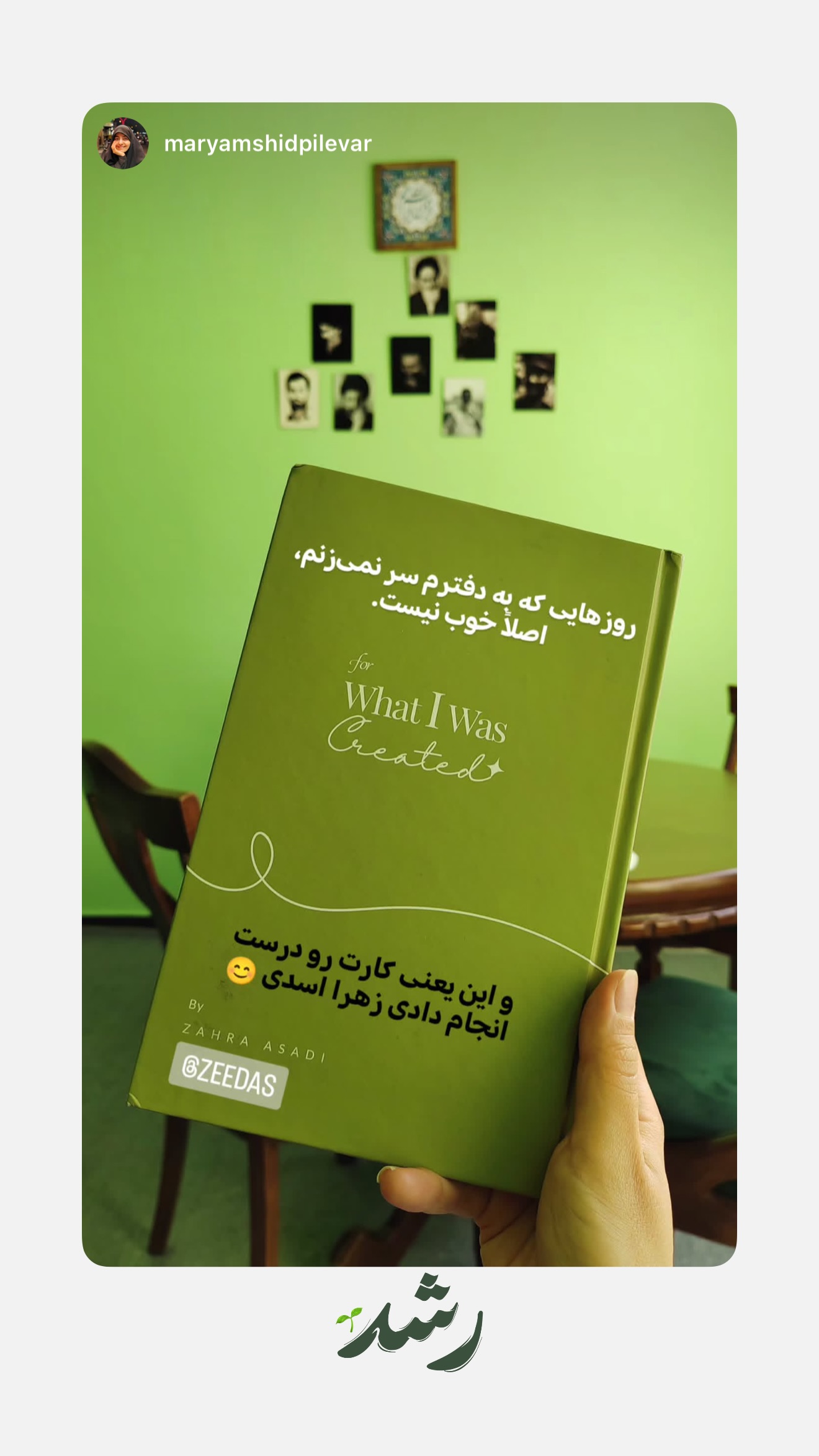  جدید ترین استوری اینستاگرام زهرا اسدی