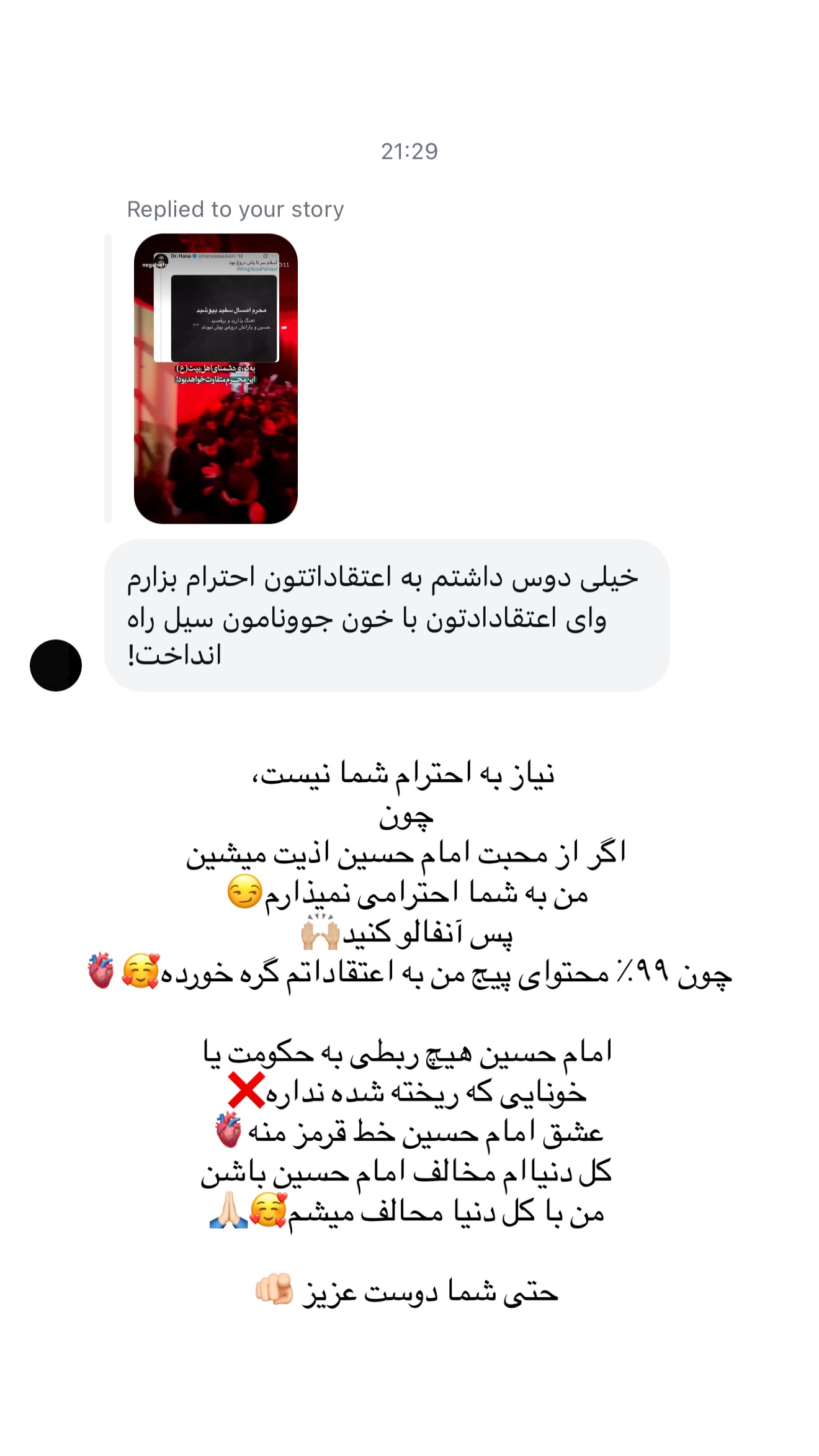  جدید ترین استوری اینستاگرام زهرا اسدی