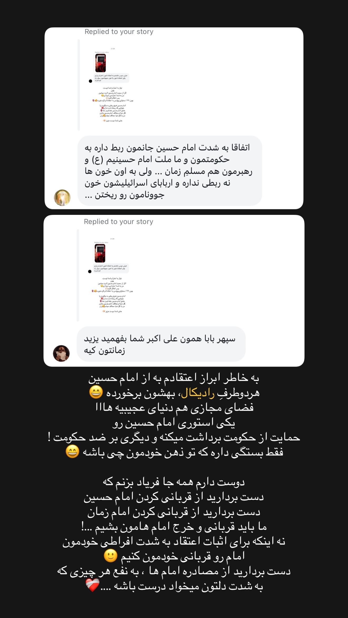  جدید ترین استوری اینستاگرام زهرا اسدی