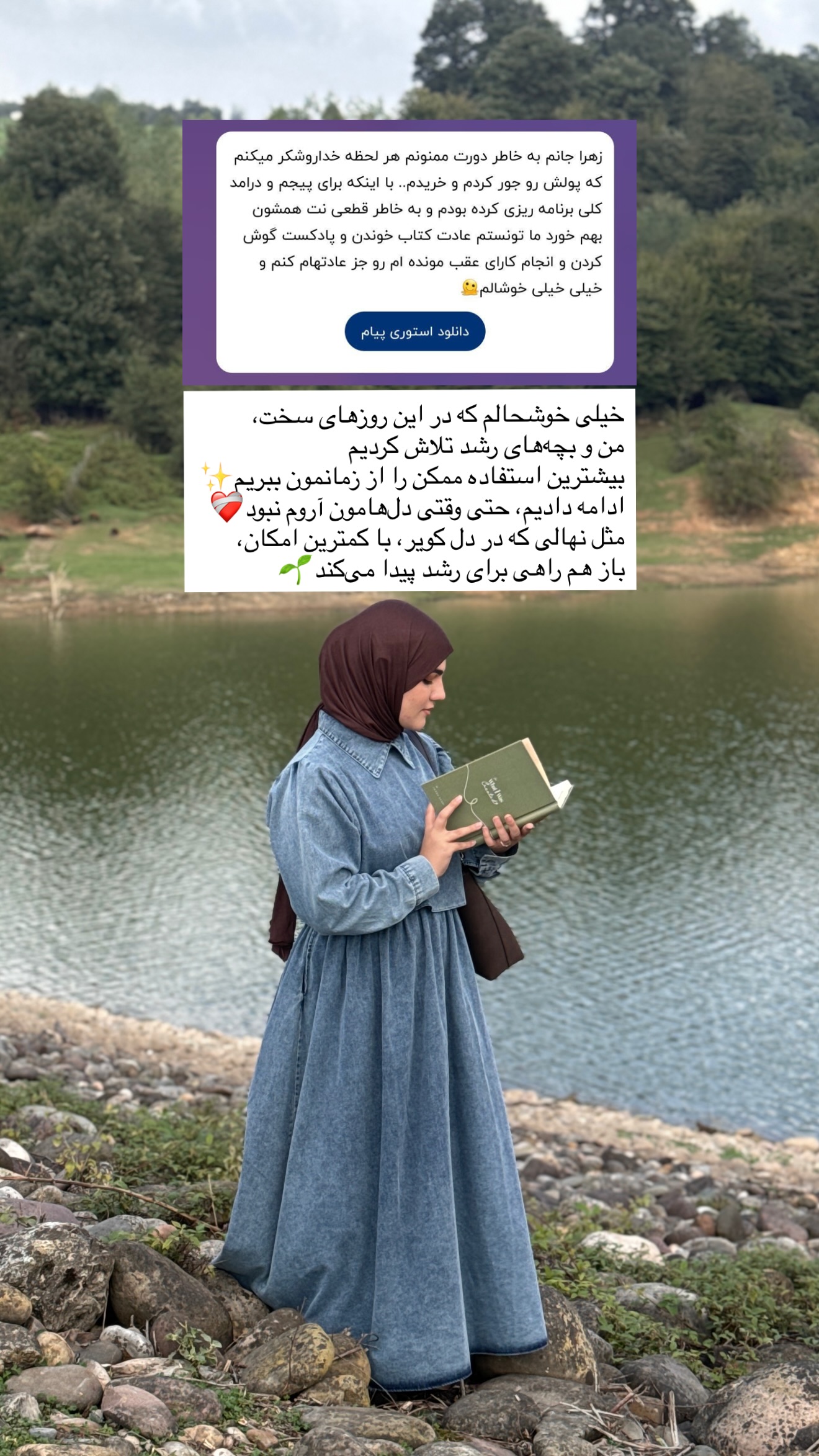  جدید ترین استوری اینستاگرام زهرا اسدی