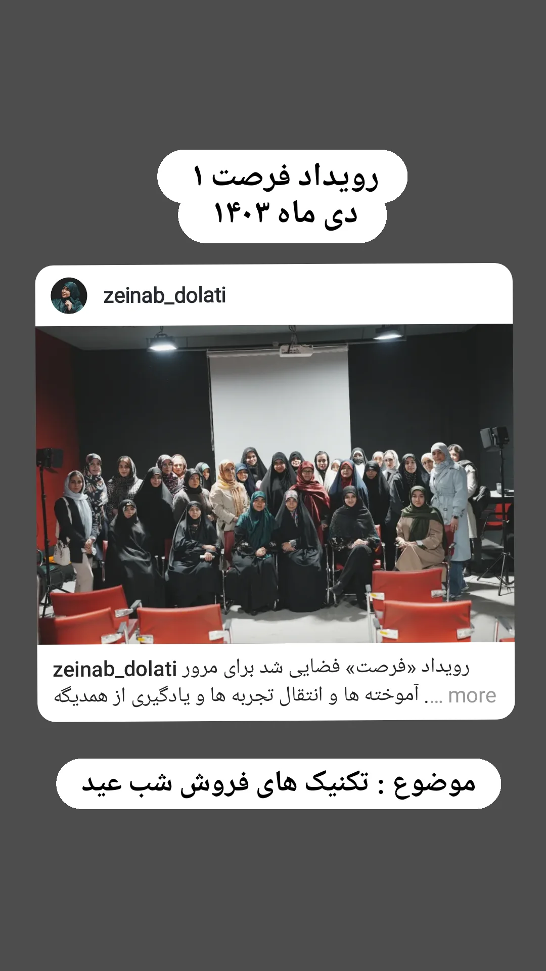  جدید ترین استوری اینستاگرام زینب دولتی
